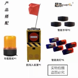 Highway Warning Systems