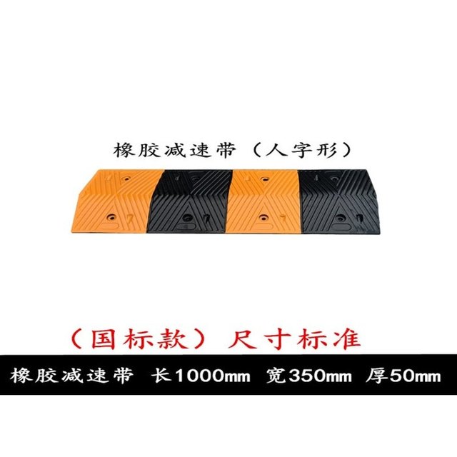 Speed Bumps & Cable Protectors
