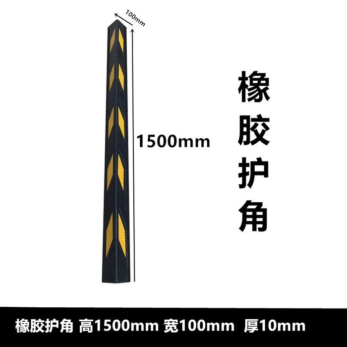 Rubber Corner Guard - image 4