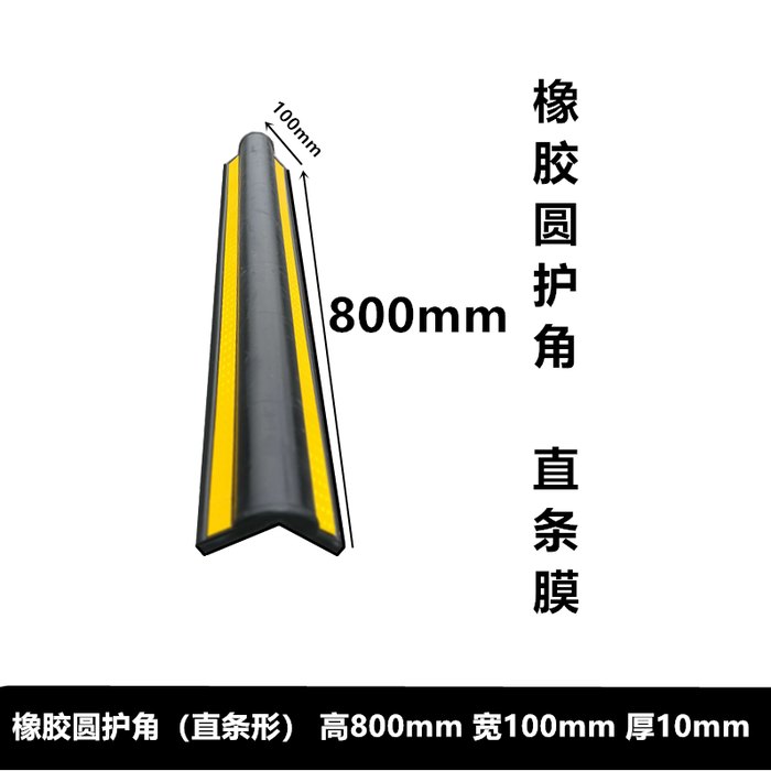 Round Rubber Corner Guard (Straight Strip)