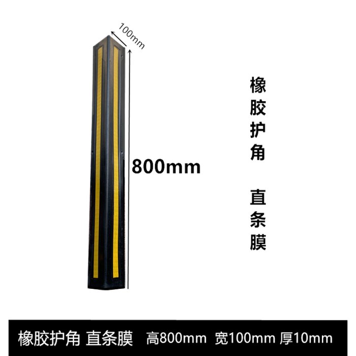 Rubber Corner Guard with Reflective Strip