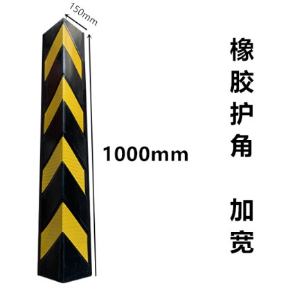 Wide Rubber Corner Guard 150 mm - image 2