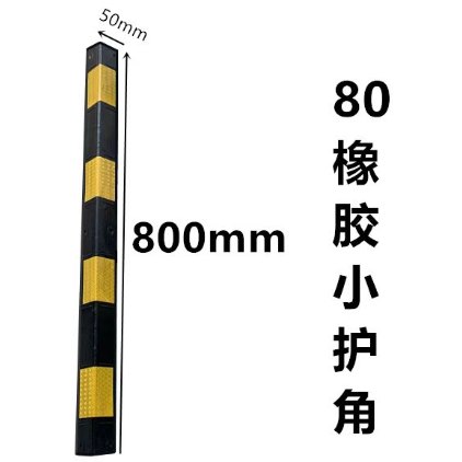 Narrow Rubber Corner Guard 50 mm