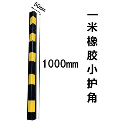 Narrow Rubber Corner Guard 50 mm - image 2