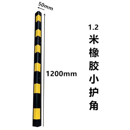 Narrow Rubber Corner Guard 50 mm - image 3