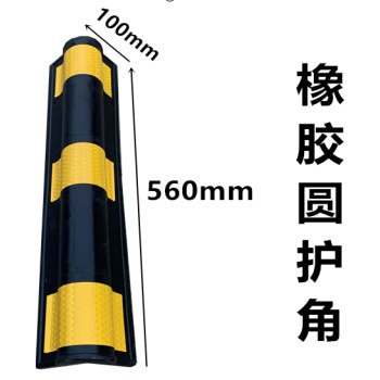 Round Rubber Corner Guard