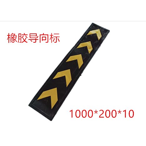 Rubber Parking Guide Rail 1000×200×10 mm