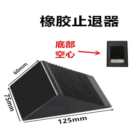 Mini Rubber Wheel Chock