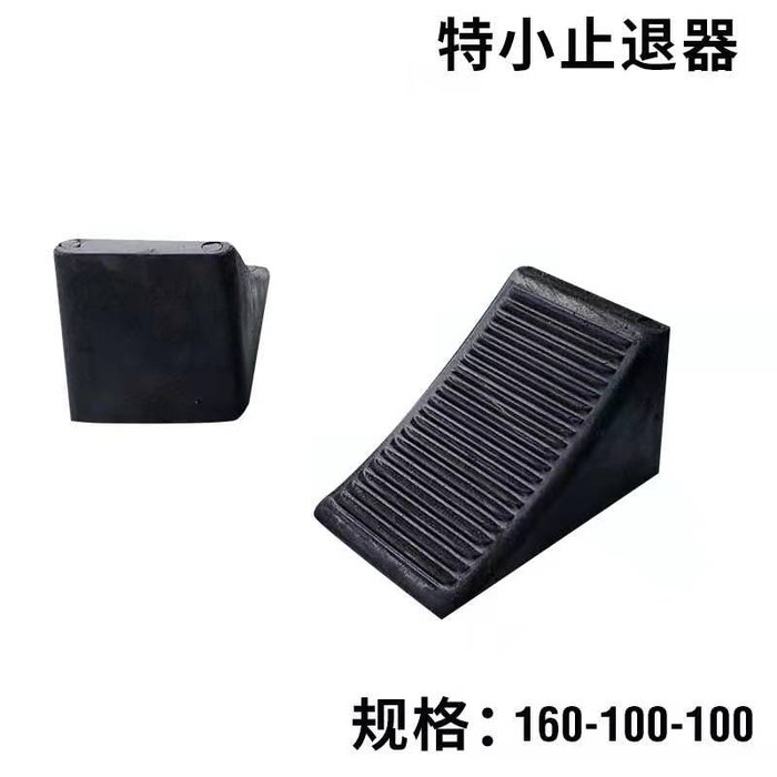 1 kg Rubber Wheel Chock