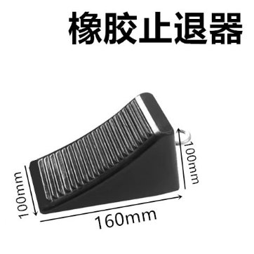 1 kg Rubber Wheel Chock with Eye Bolt
