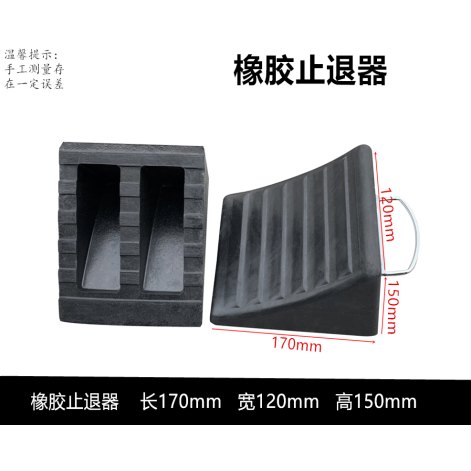 2 kg Rubber Wheel Chock with Eye Bolt