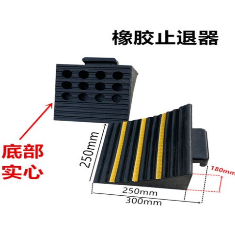 250 Rubber Wheel Chock (Hollow/Solid) - image 2
