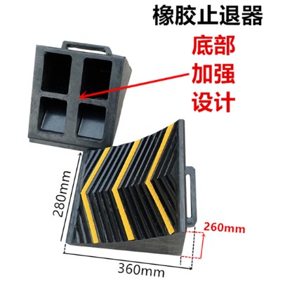 12 kg V-Type Rubber Wheel Chock