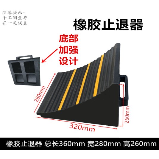 12 kg V-Type Rubber Wheel Chock - image 2