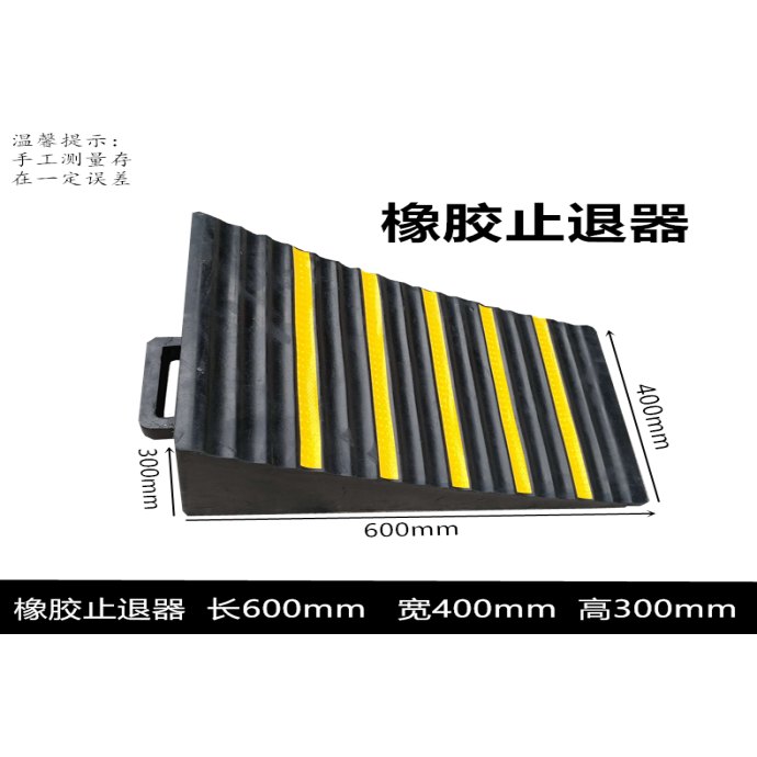 25 kg Heavy-Duty Rubber Wheel Chock