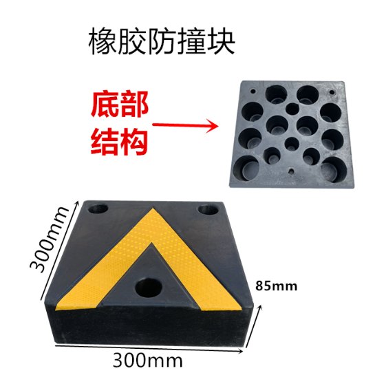 Rubber Bumper Block