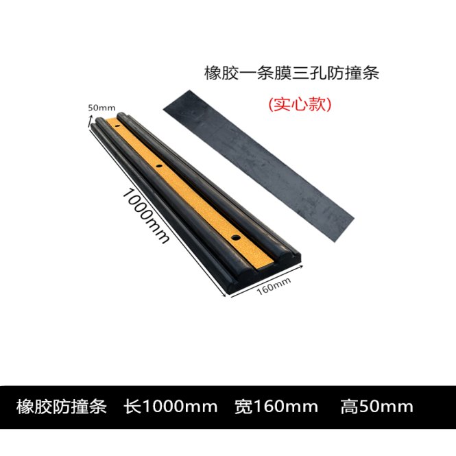 Rubber Bumper Strip (1 Film, 3 Holes)