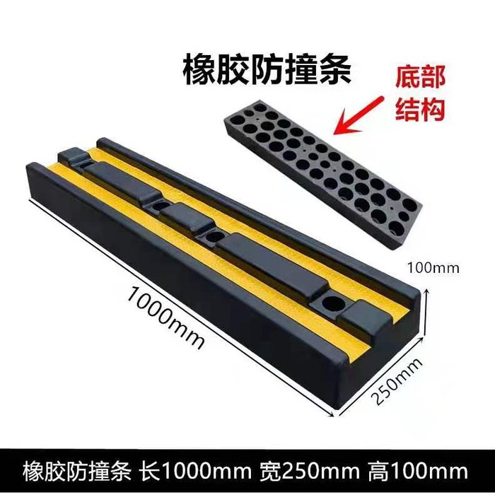 Rubber Bumper Strip (2 Reflective Films) - image 3