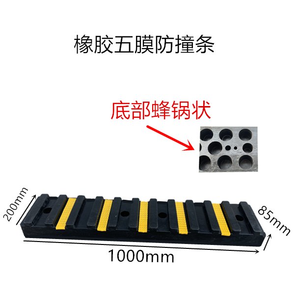 Rubber Bumper Strip (5 Reflective Films)