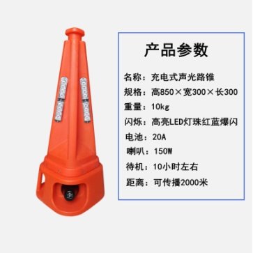 Audible-Visual Warning Cone 850 mm