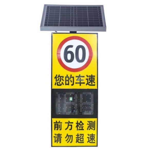 Solar Radar Speed Feedback Sign