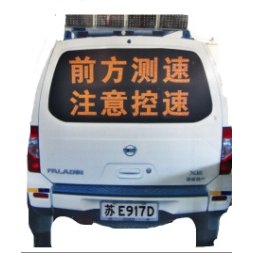 Solar Decoy Police Car Sign