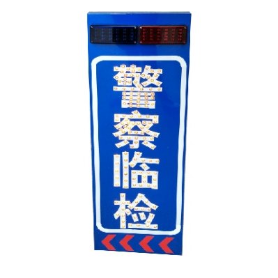 Solar Warning Sign 1200×600 mm