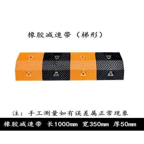 Trapezoid Rubber Speed Bump
