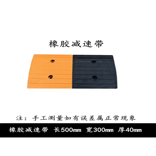Streamline Rubber Speed Bump