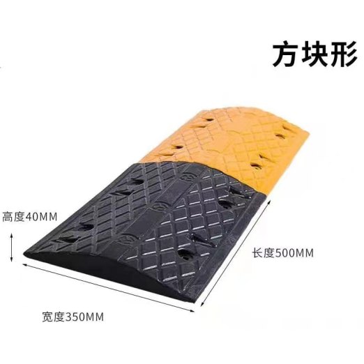 Block-Type Rubber Speed Bump