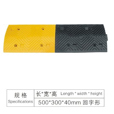 Concentric-Pattern Rubber Speed Bump