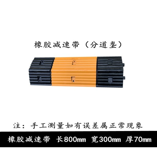 Lane-Divider Rubber Speed Hump 800×300×70 mm