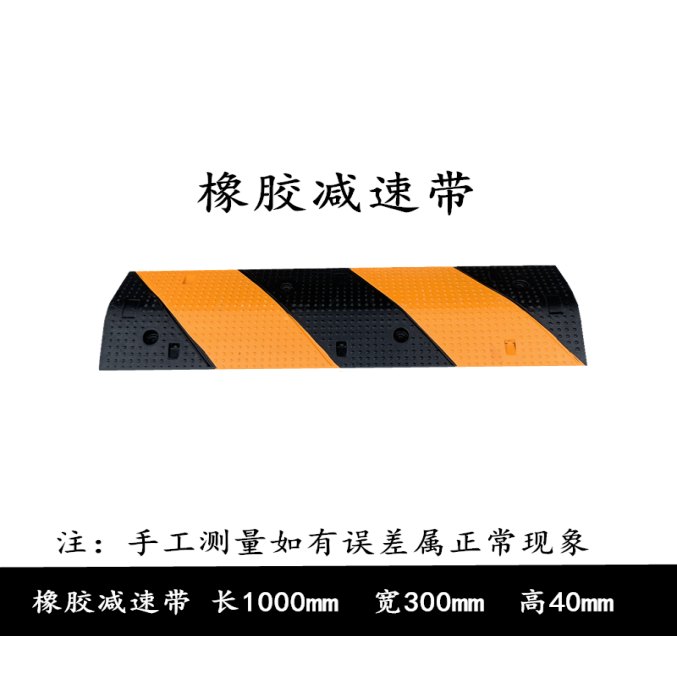 Dot-Pattern Rubber Speed Bump - image 2