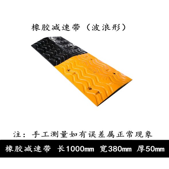 Wave-Pattern Rubber Speed Bump
