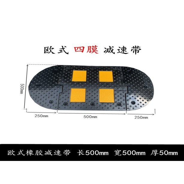 European 4-Sleeve Rubber Speed Bump