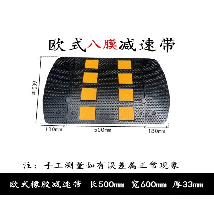 European 8-Sleeve Rubber Speed Bump
