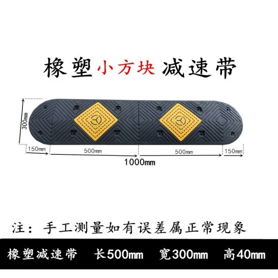 PP Small-Block Speed Bump 500×300×40 mm