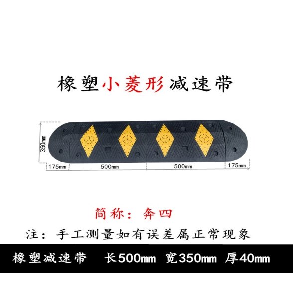 PP Diamond Speed Bump