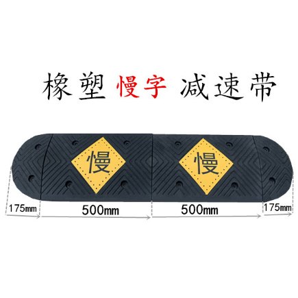 PP SLOW-Mark Speed Bump
