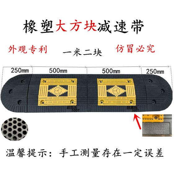 PP Large-Block Speed Bump