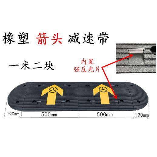 PP Arrow Speed Bump 500×380×50 mm