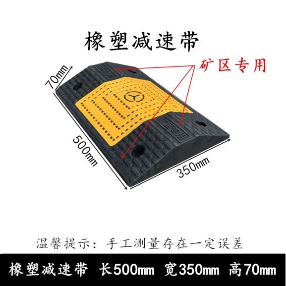 PP Heavy-Duty Speed Bump for Mining Areas