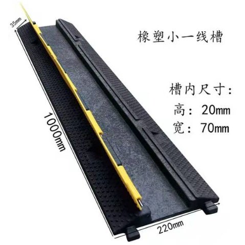 1-Channel PP Cable Protector Ramp