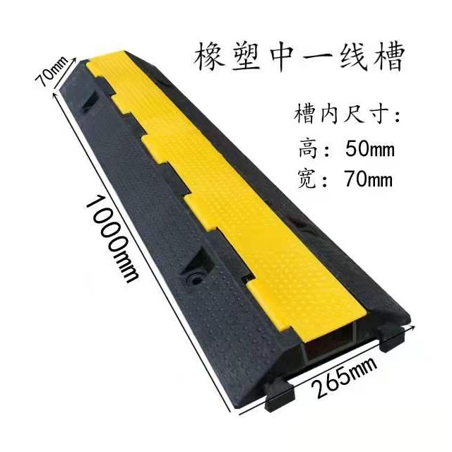 1-Channel PP Cable Protector Ramp - image 2