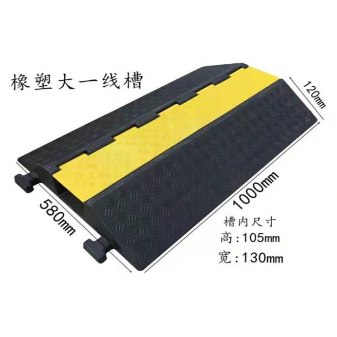 1-Channel PP Cable Protector Ramp - image 4