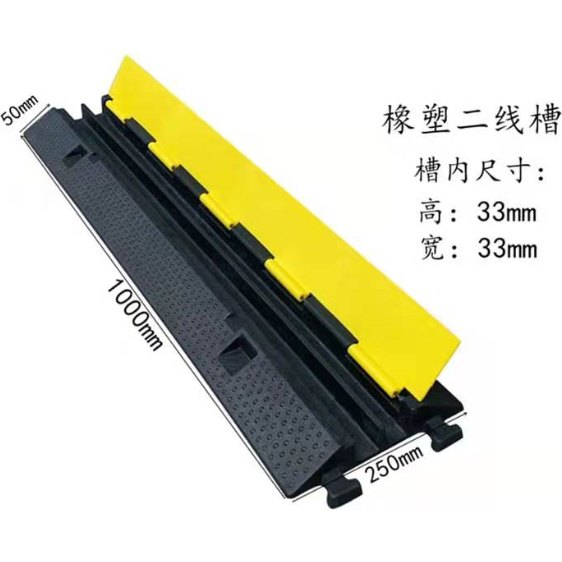 2-Channel PP Cable Protector Ramp