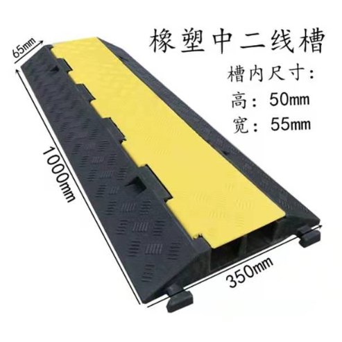 2-Channel PP Cable Protector Ramp - image 2