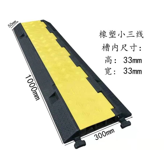 3-Channel PP Cable Protector Ramp