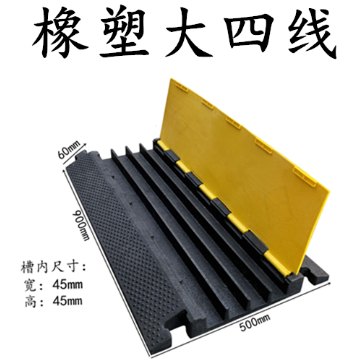 4-Channel PP Cable Protector Ramp