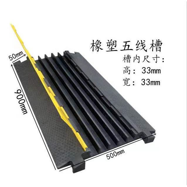5-Channel PP Cable Protector Ramp
